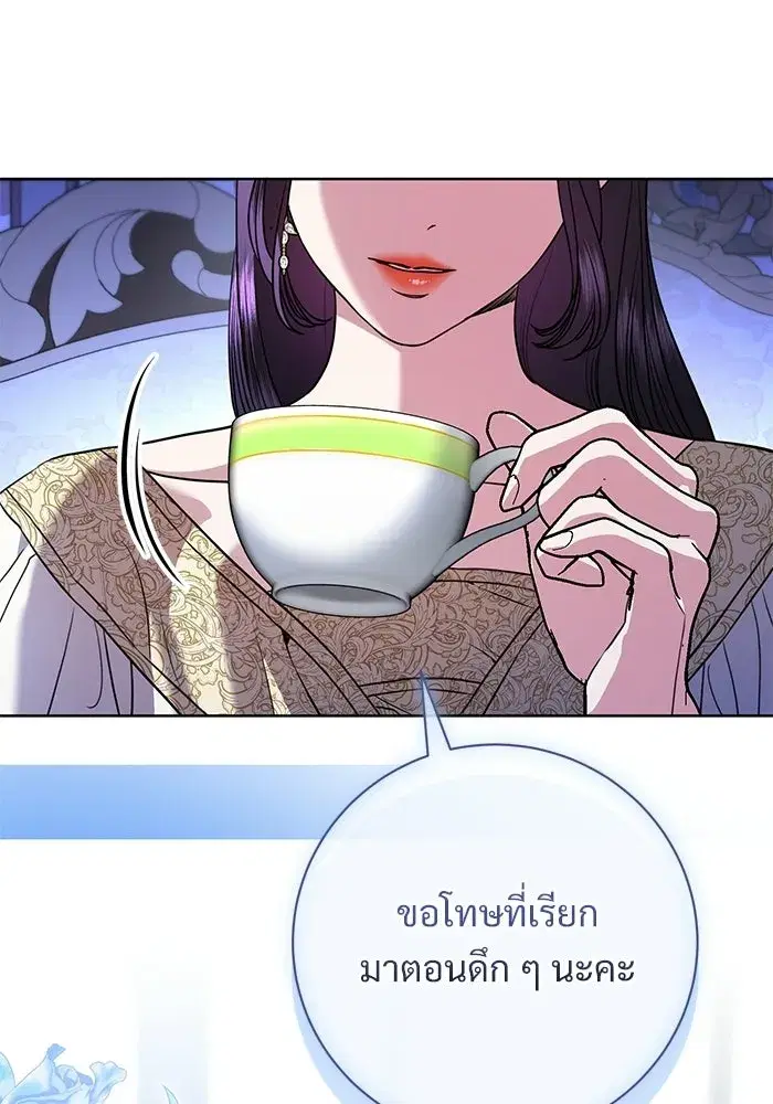 To My Husband’s Mistress ตอนที่ 116 — page 88 of 110