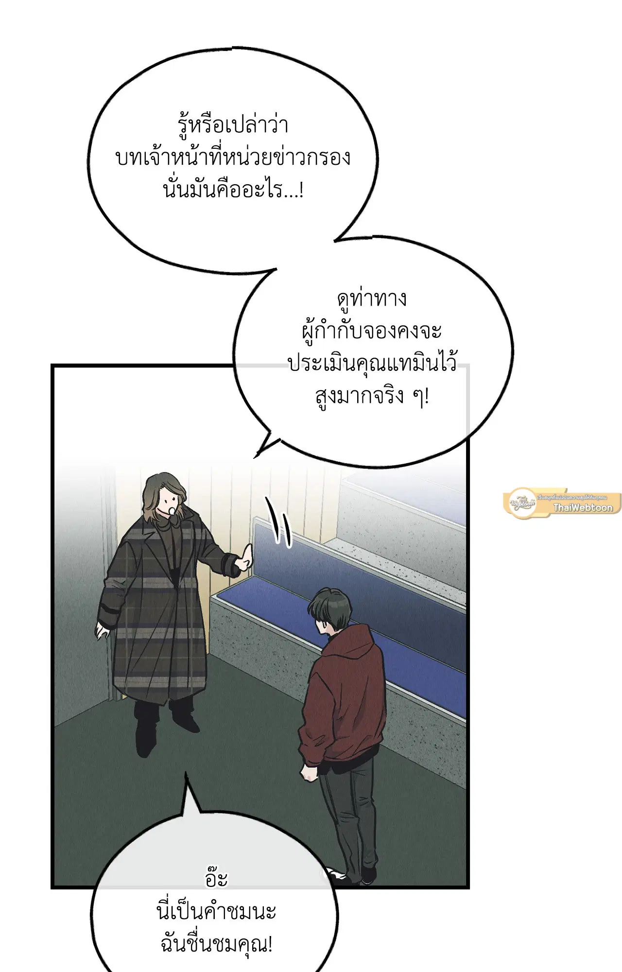 PAYBACK ตอนที่ 95.03 — page 66 of 94