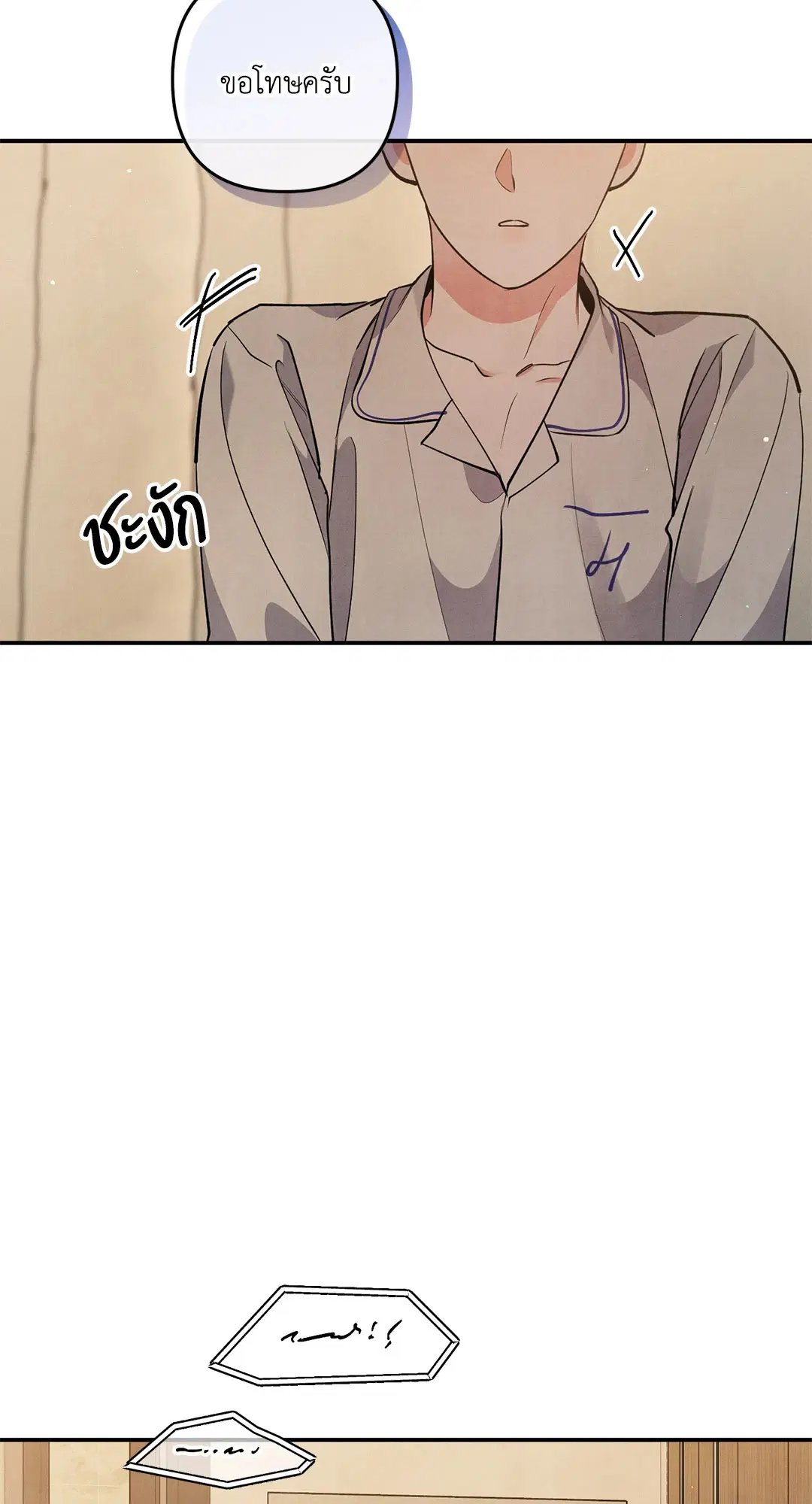 Roses and Champagne ตอนที่ 50 — page 3 of 58