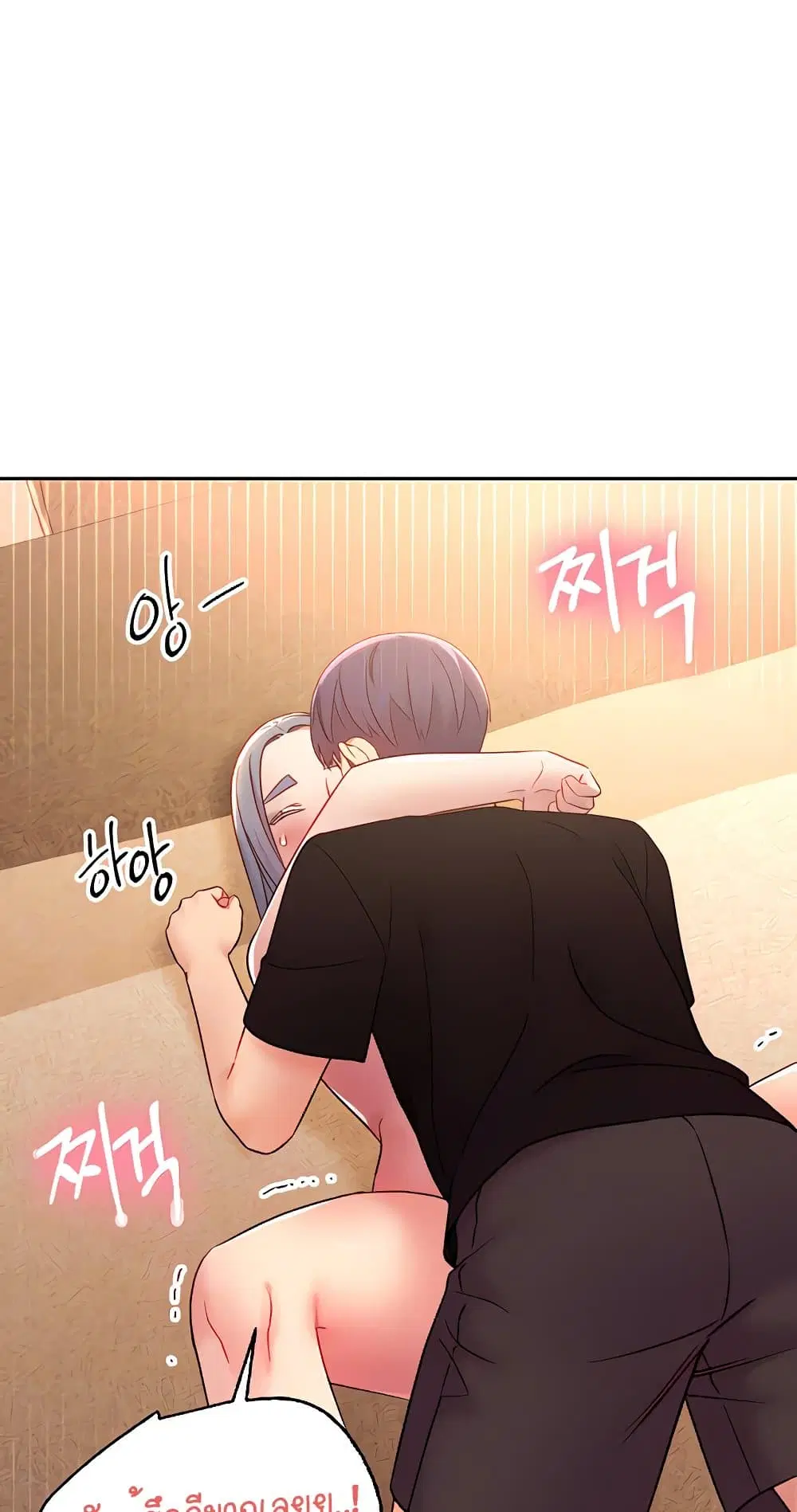 Stepmother Friends ตอนที่ 83 — page 11 of 62