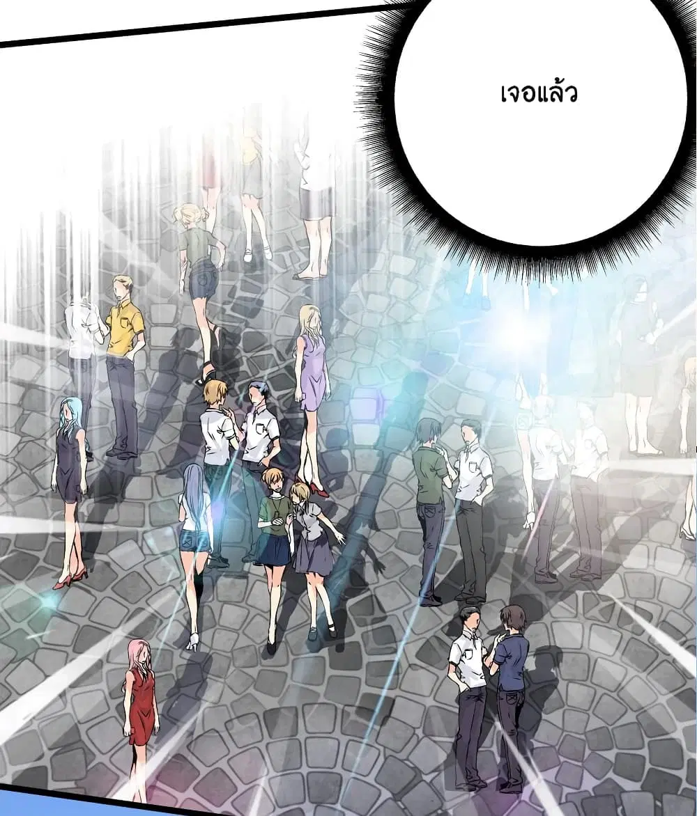 What Happended? Why I become to Girl? ตอนที่ 68 — page 55 of 75