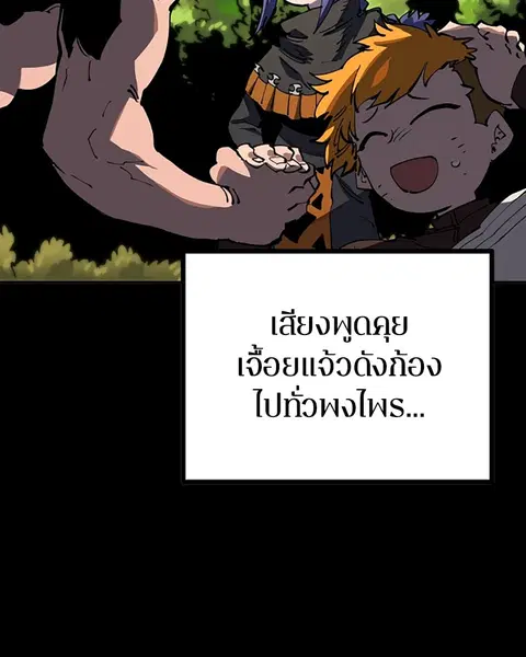 The Player ตอนที่ 27 — page 42 of 169