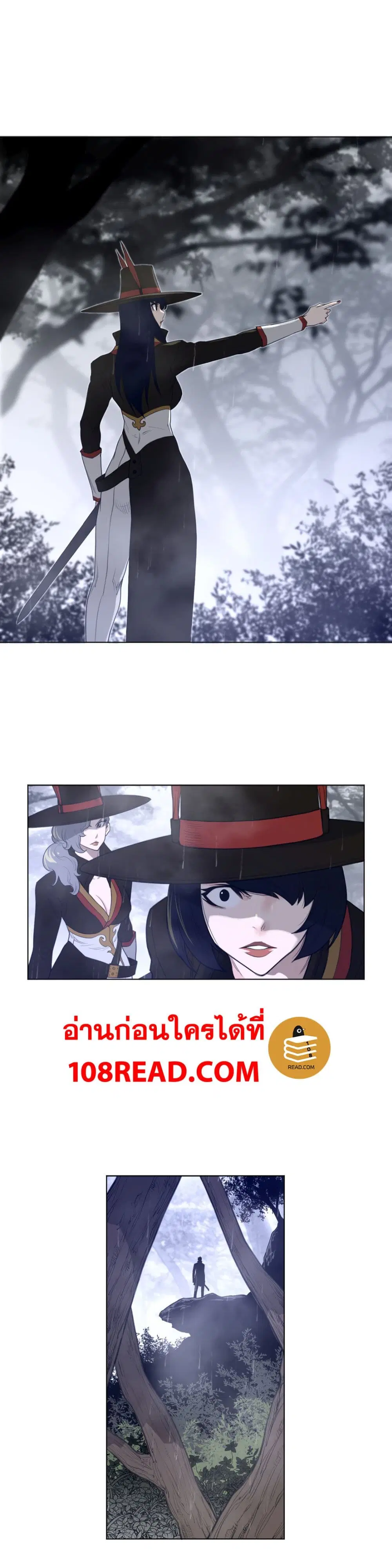 Perfect Half ตอนที่ 80 — page 5 of 17