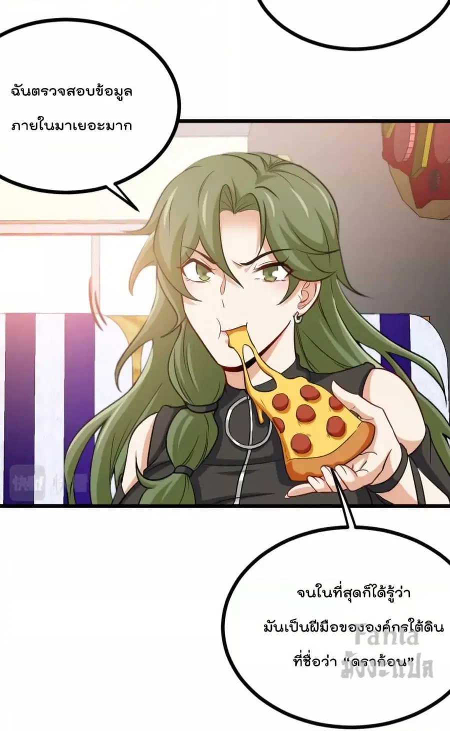 Dragon King Hall ตอนที่ 133 — page 26 of 35