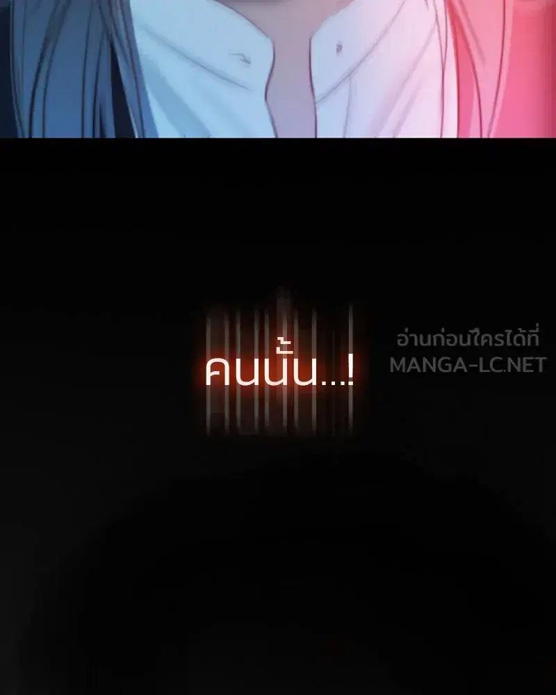 Serena ตอนที่ 70 — page 60 of 140