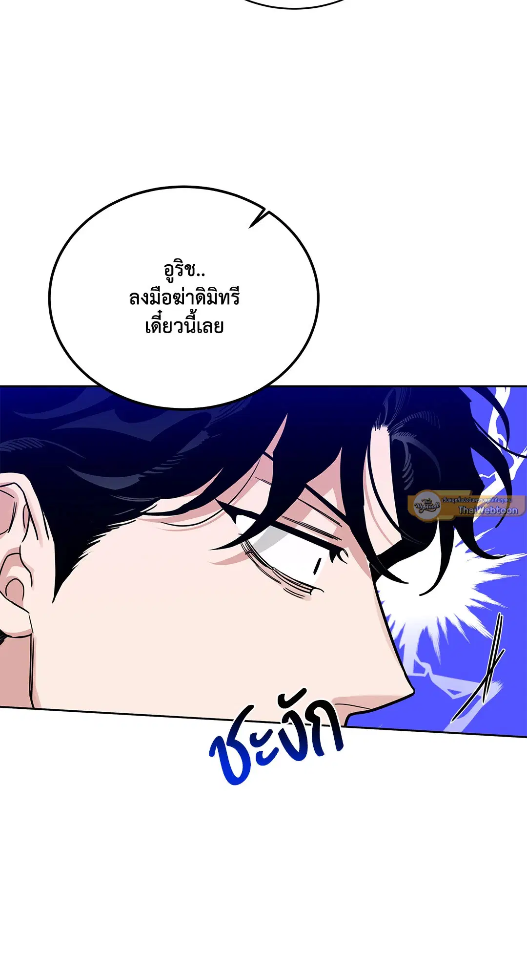 Roses and Champagne ตอนที่ 52.33 — page 23 of 79