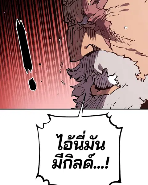 The Player ตอนที่ 31 — page 27 of 113