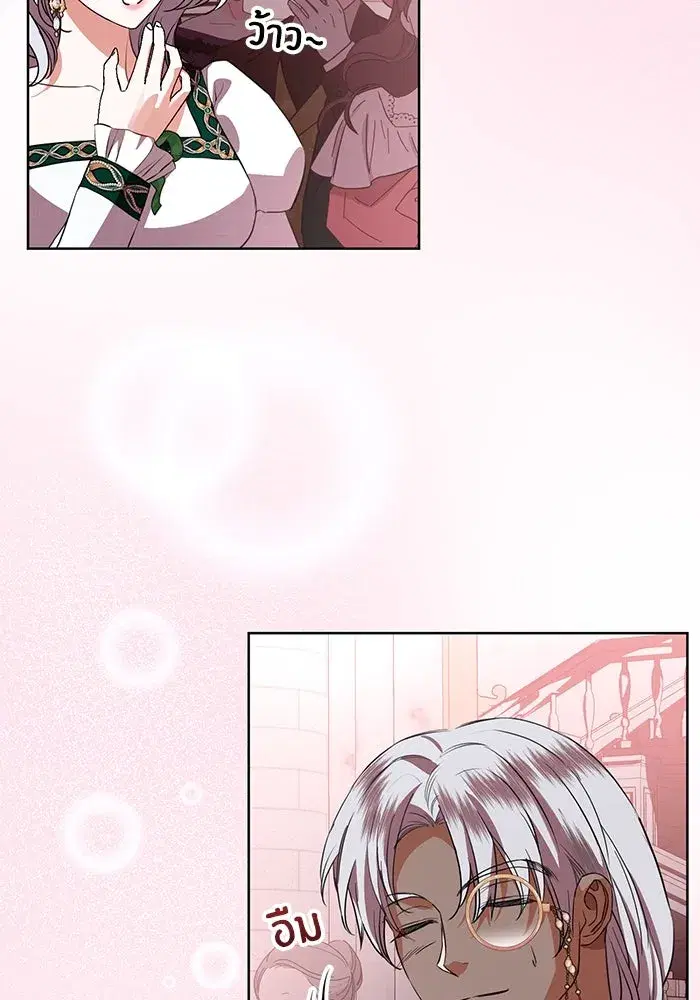 To My Husband’s Mistress ตอนที่ 70 — page 74 of 102