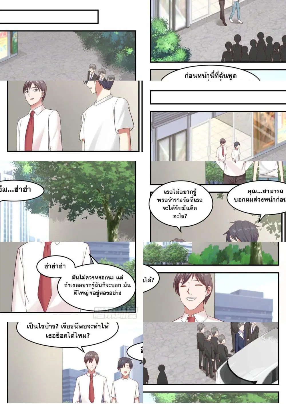 Xueba’s Black Technology System.jpg ตอนที่ 38 — page 7 of 11
