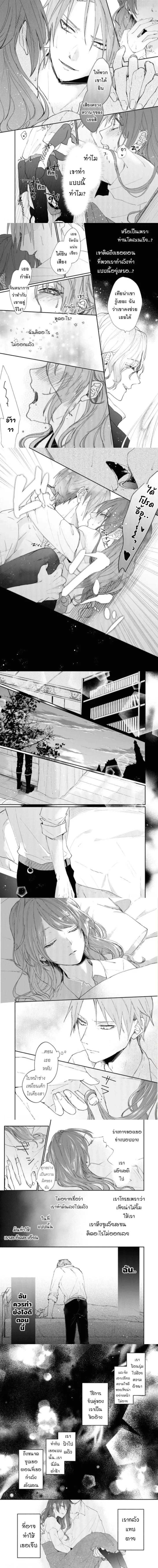 The Count’s Daughter is Forced to Pair with an Elite Knight – คุณหนูลูกสาวท่านเคานต์ ถูกบังคับให้จับคู่กับอัศวินชั้นยอดผู้เป็นคู่กัด ตอนที่ 3 — page 4 of 5