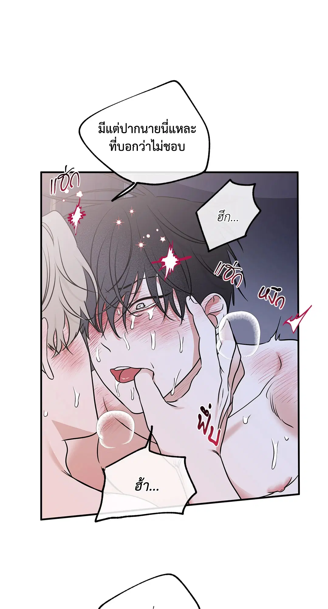 Low Tide in Twilight ตอนที่ 84 — page 25 of 57