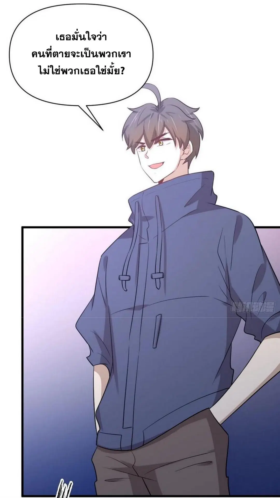 Immortal Swordsman in the Reverse World ตอนที่ 212 — page 3 of 49