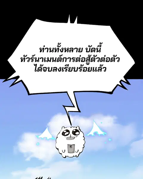 The Player ตอนที่ 40 — page 1 of 119