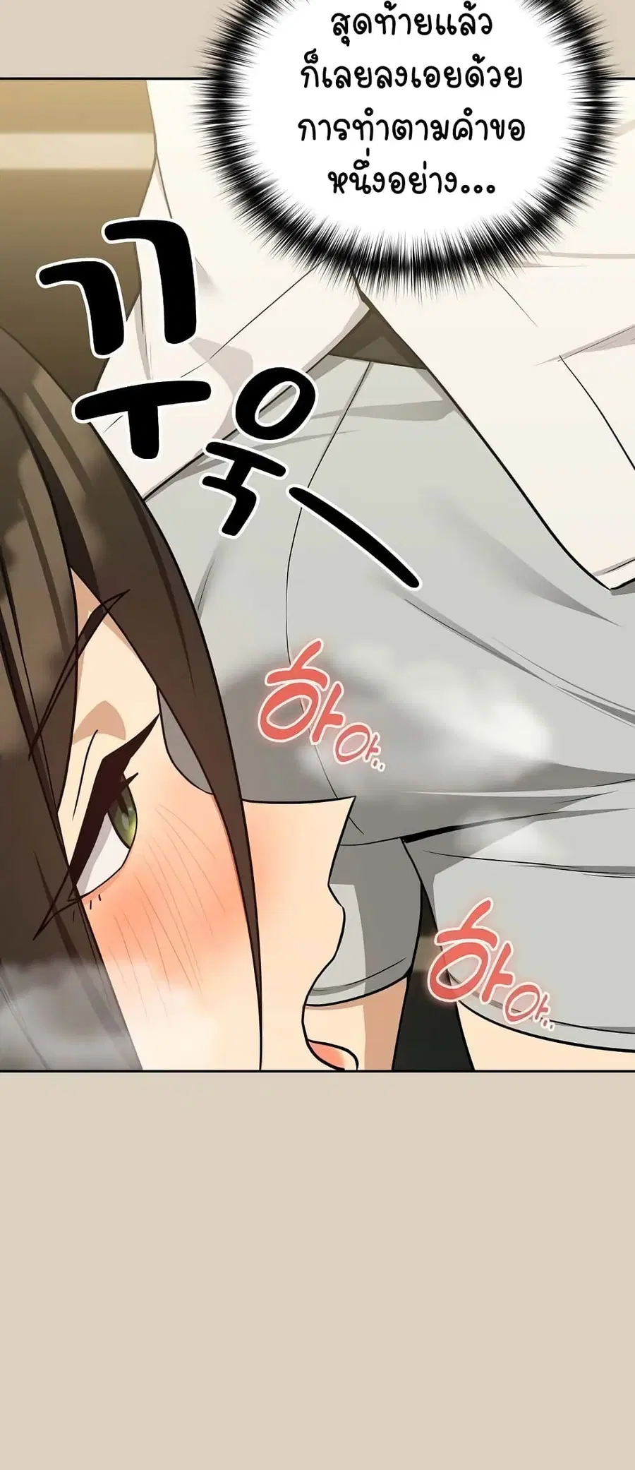 After Work Love Affairs ตอนที่ 25 — page 13 of 54