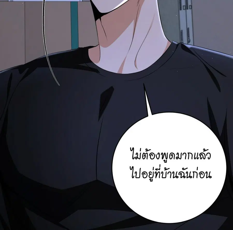 Cat Therapy – ปะปี๊เสพติดเหมียว! ตอนที่ 5 — page 18 of 163