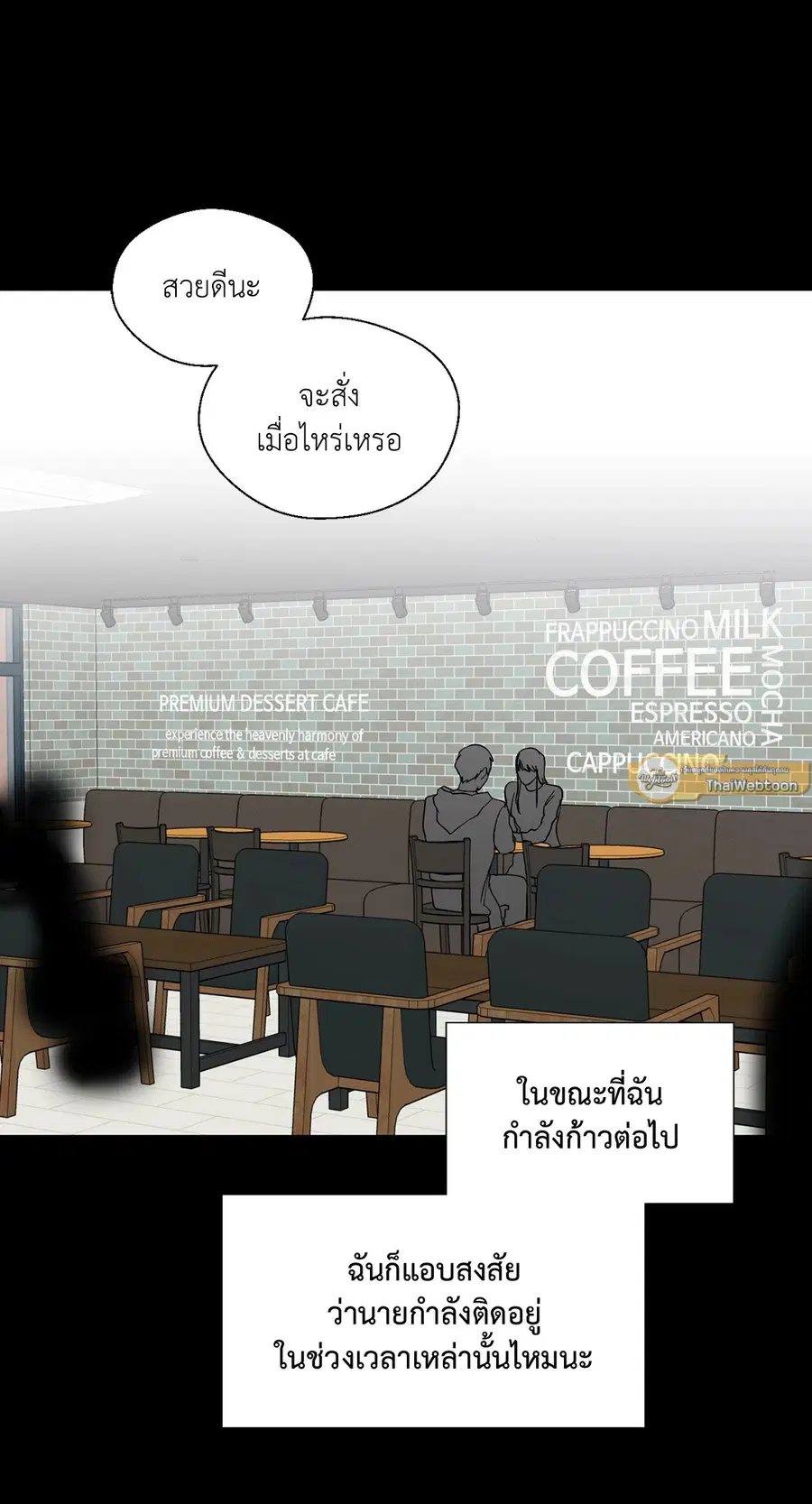 A Man of Virtue ตอนที่ 100 — page 16 of 63