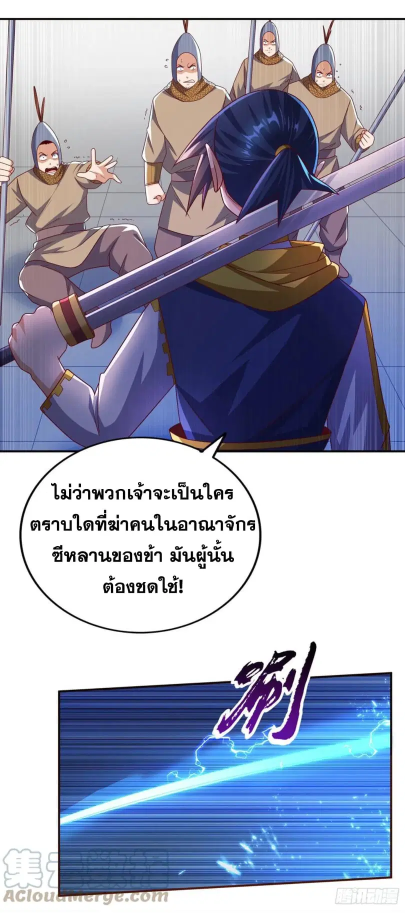 Wu Ni ตอนที่ 182 — page 19 of 37