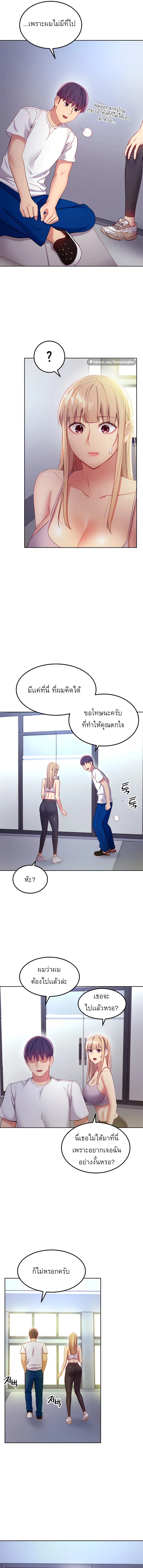 Stepmother Friends ตอนที่ 108 — page 8 of 16