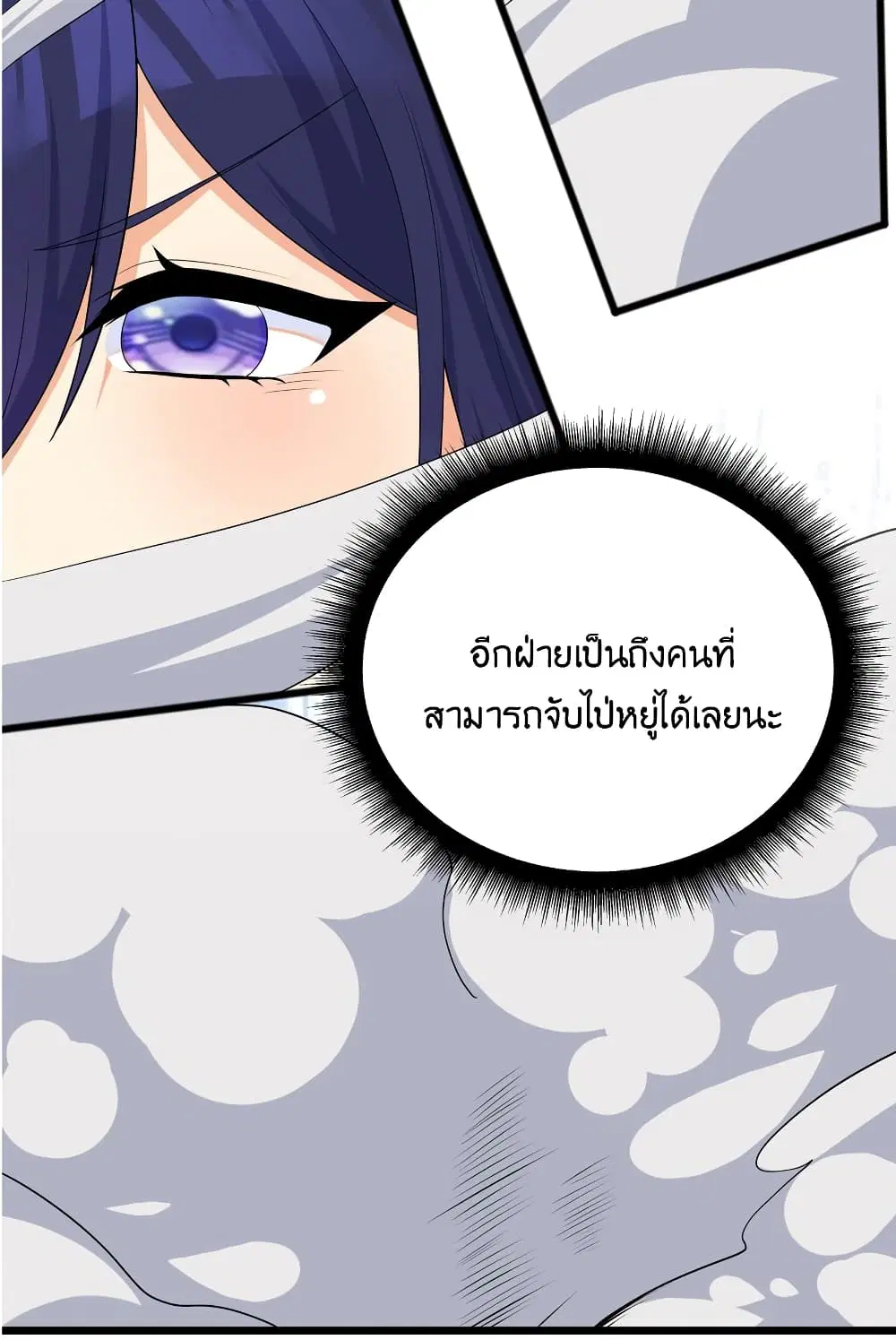 What Happended? Why I become to Girl? ตอนที่ 85 — page 7 of 50