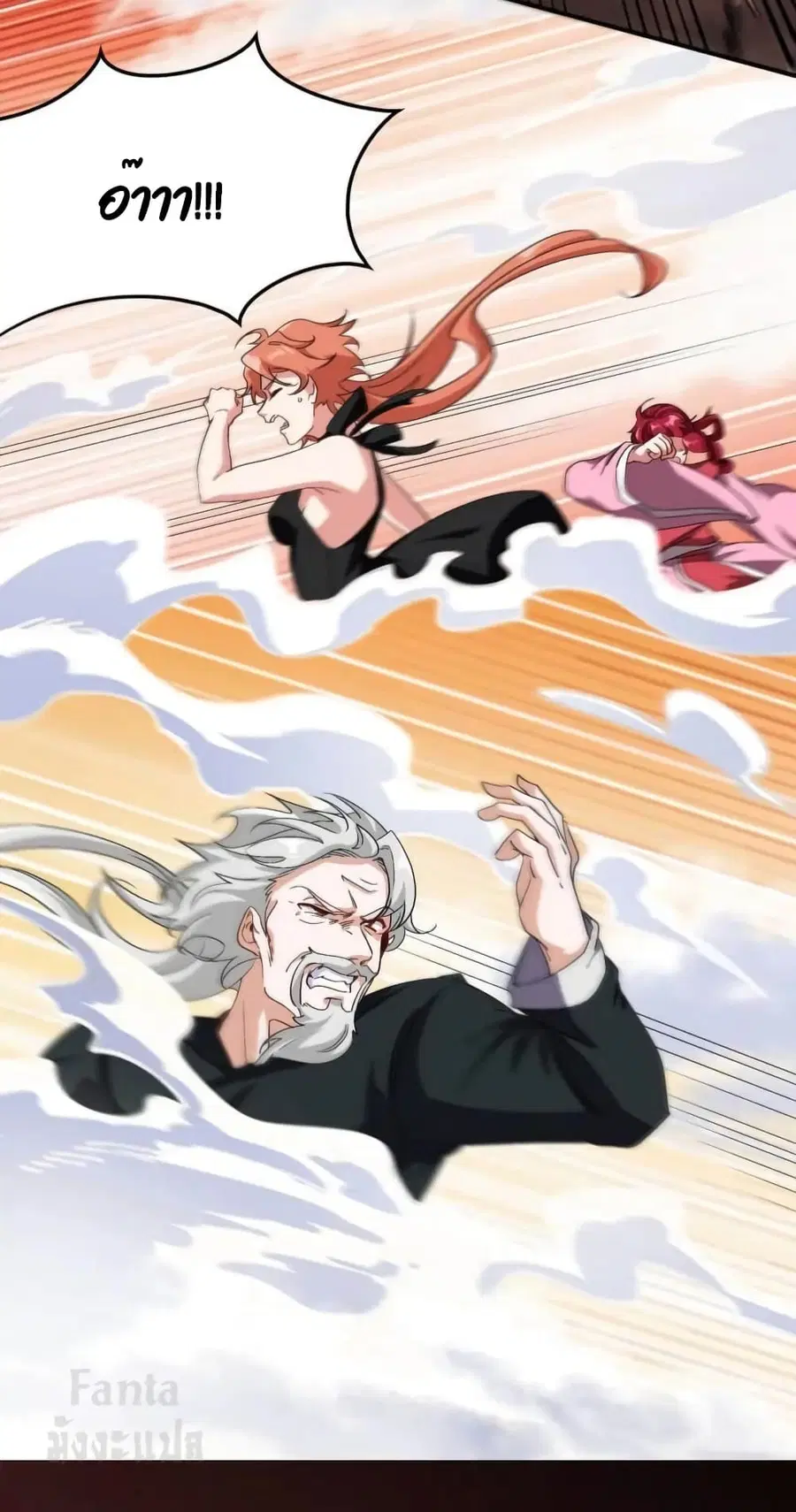 Dragon King Hall ตอนที่ 170 — page 34 of 37