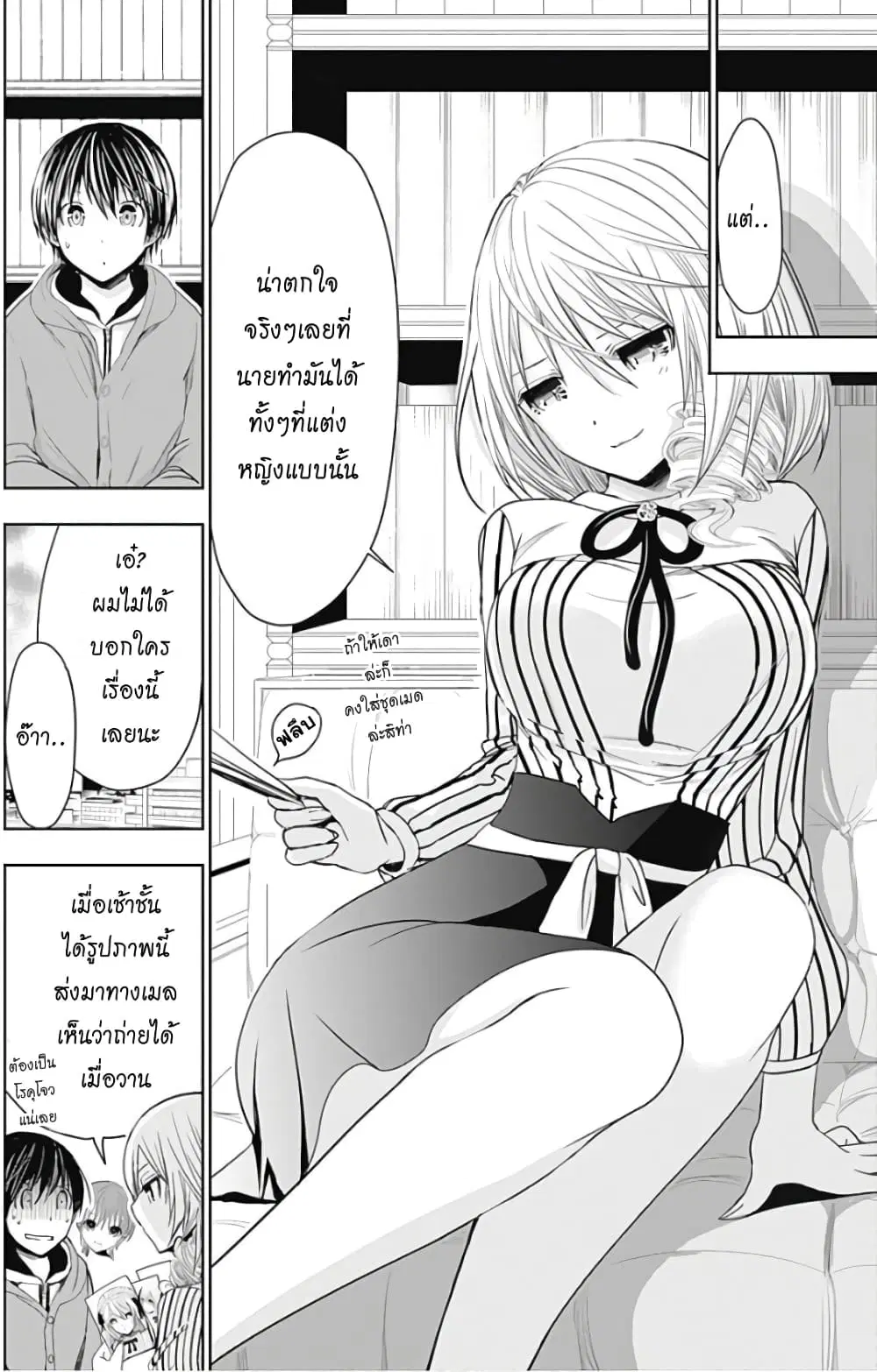 Minamoto-kun Monogatari ตอนที่ 303 — page 6 of 11