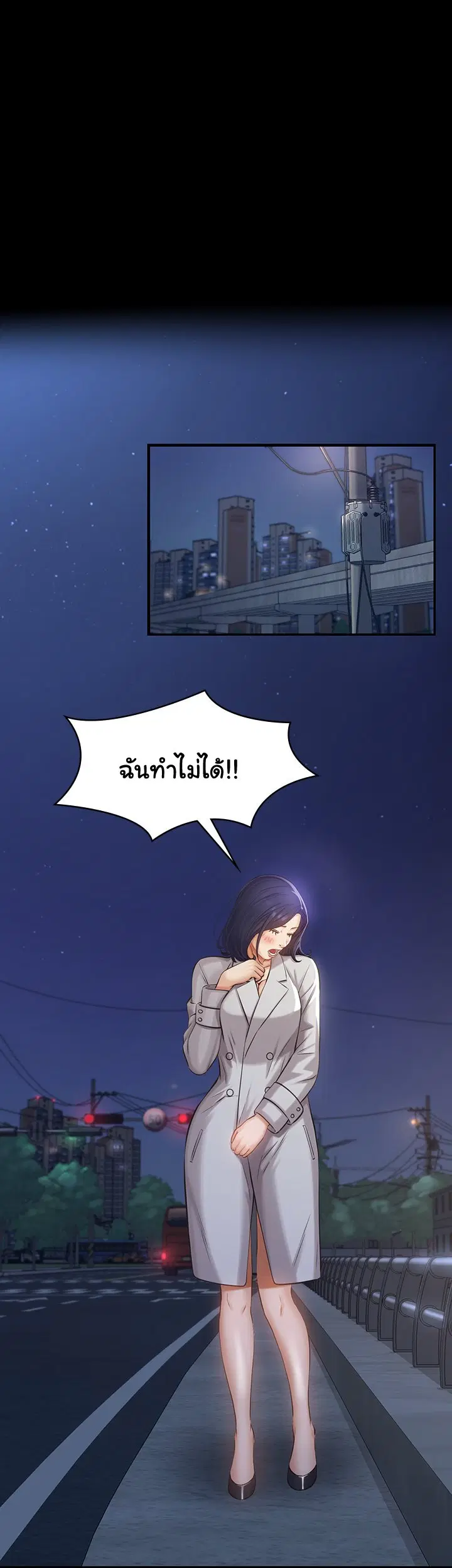 Resume ตอนที่ 1 — page 2 of 54