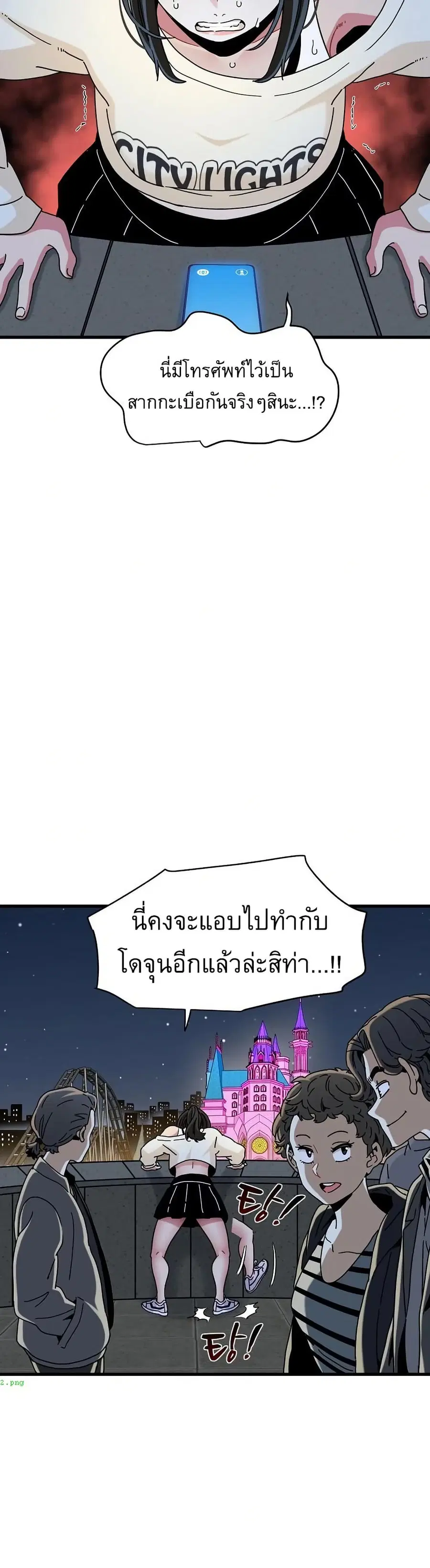 The Turning Point ตอนที่ 91 — page 3 of 50