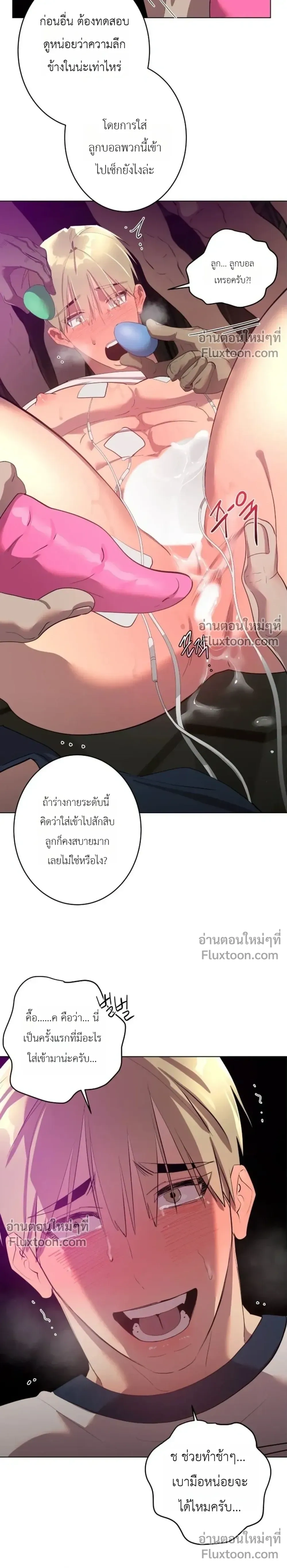 The Man of My Desires – ผู้ชายในความปรารถนา ตอนที่ 1 — page 15 of 21