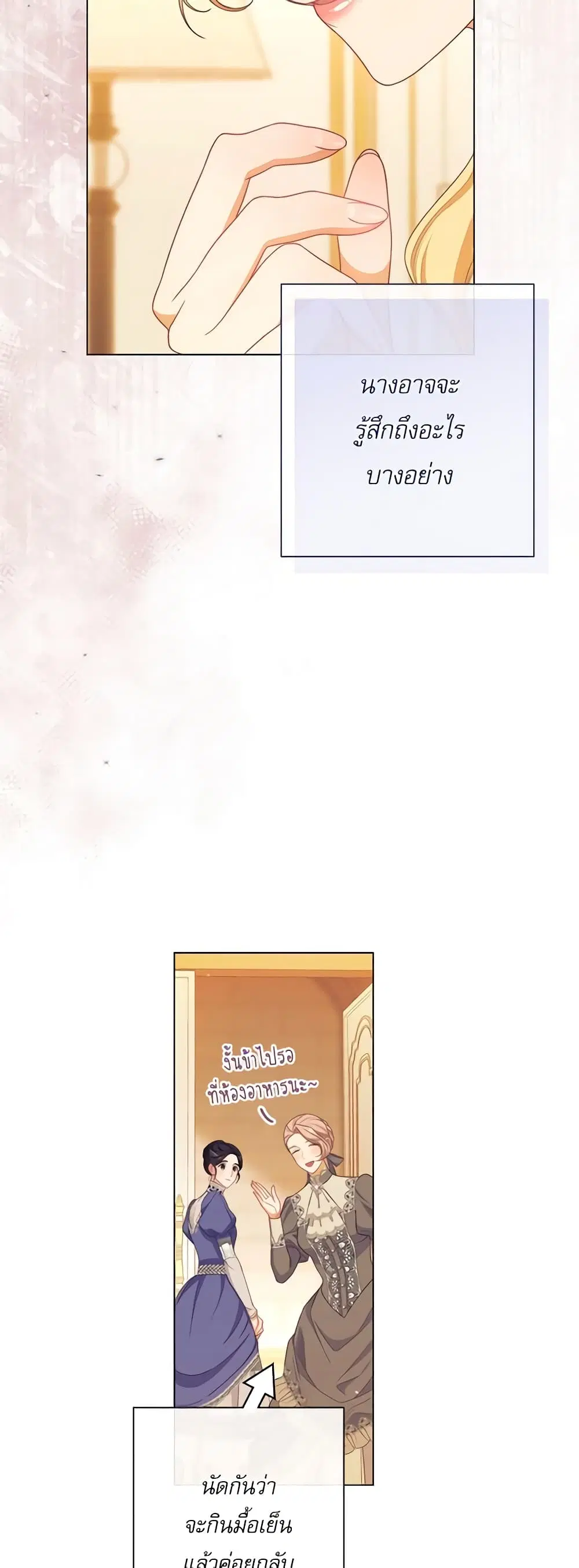 The Villainess Turns the Hourglass ตอนที่ 111 — page 37 of 56