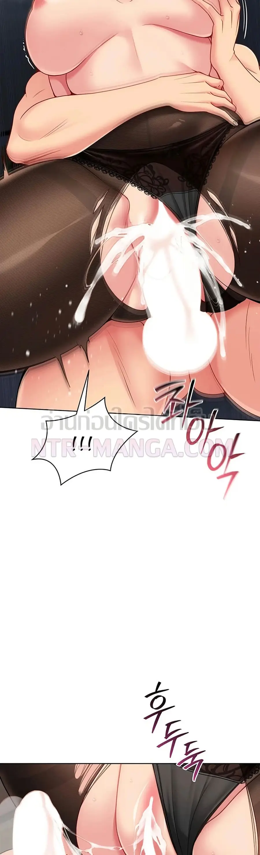 Set Up ตอนที่ 84 — page 38 of 51