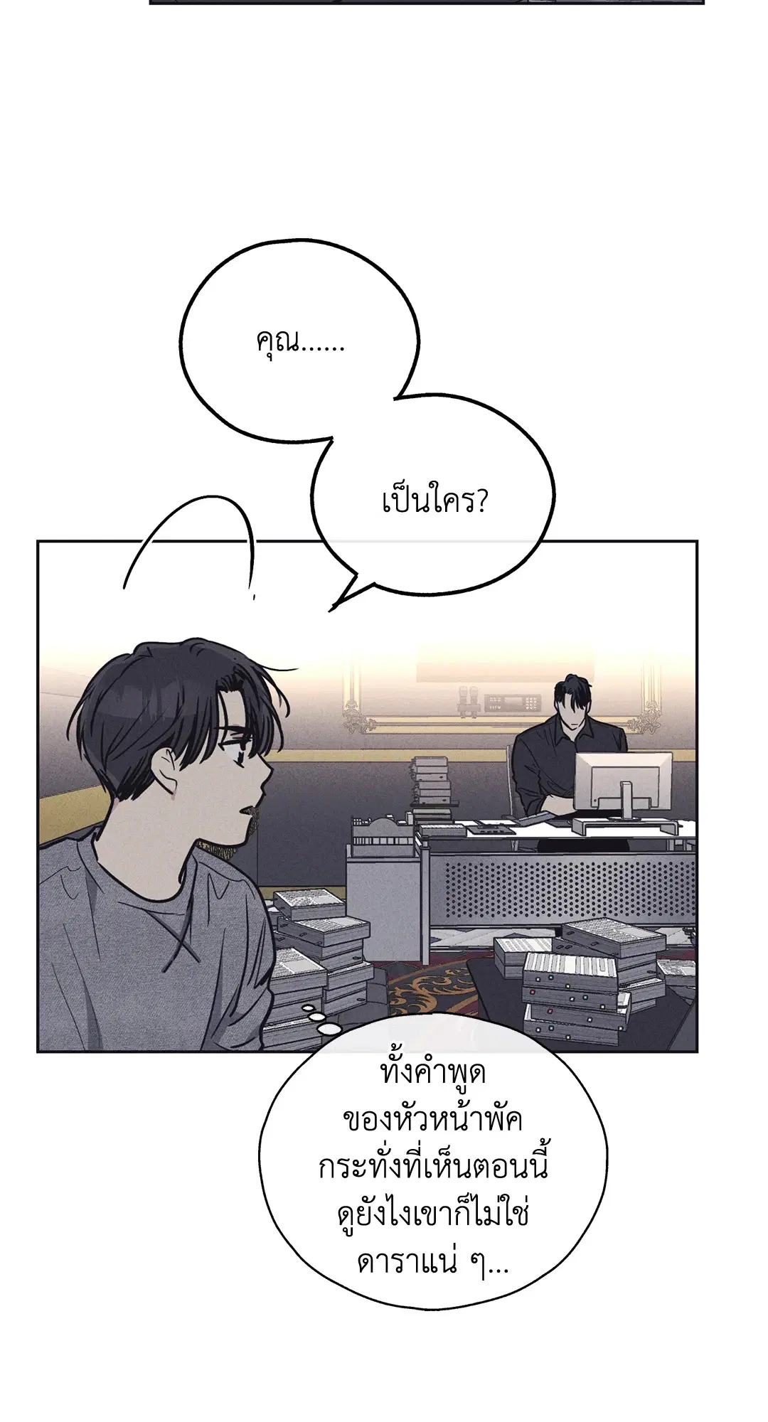 PAYBACK ตอนที่ 13 — page 19 of 70