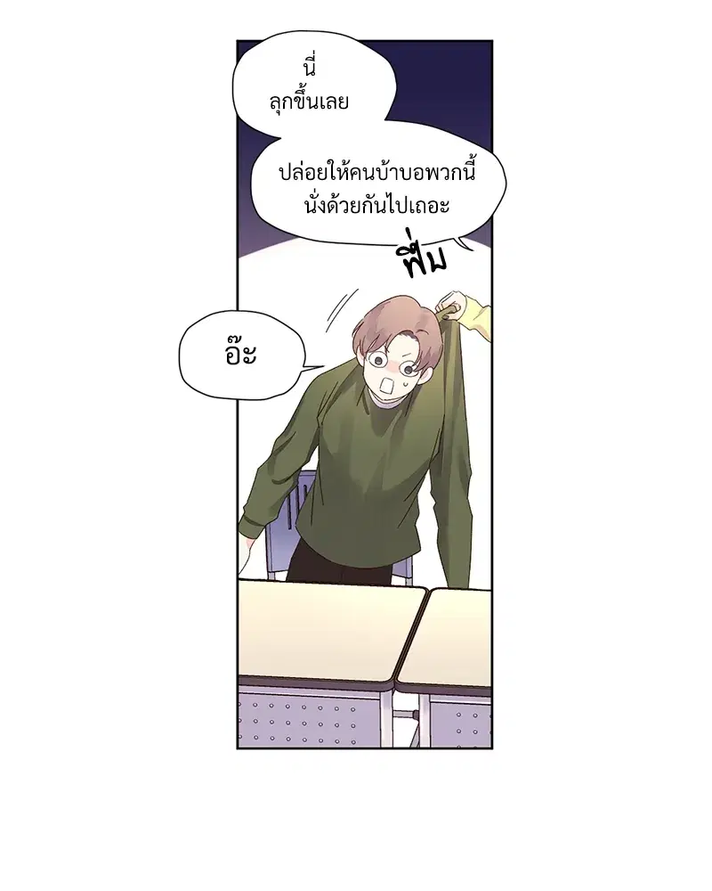 4 Week Lovers ตอนที่ 74 — page 18 of 53