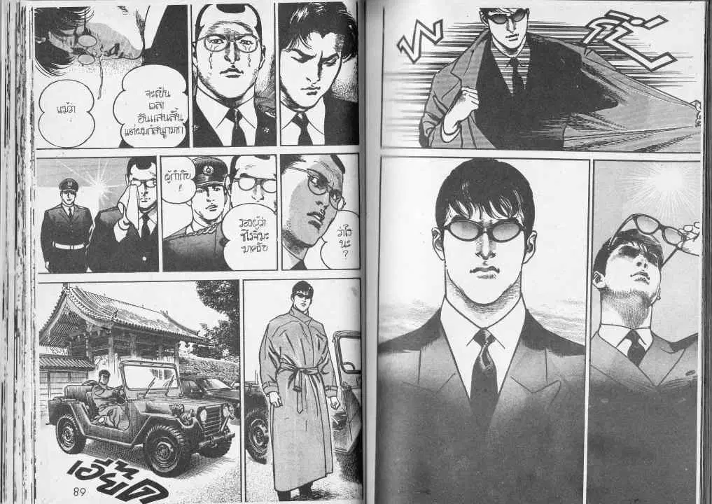 Heat ตอนที่ 73 — page 9 of 13