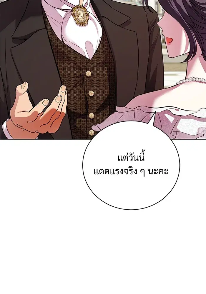 To My Husband’s Mistress ตอนที่ 16 — page 20 of 117