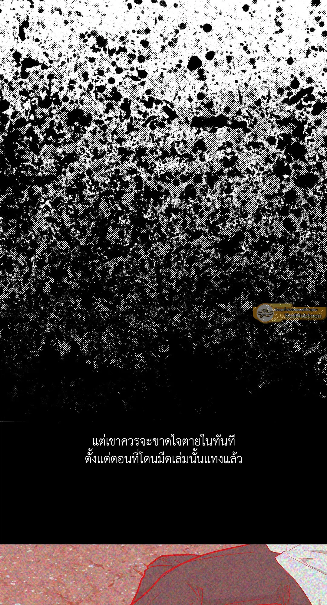PAYBACK ตอนที่ 95.01 — page 40 of 92