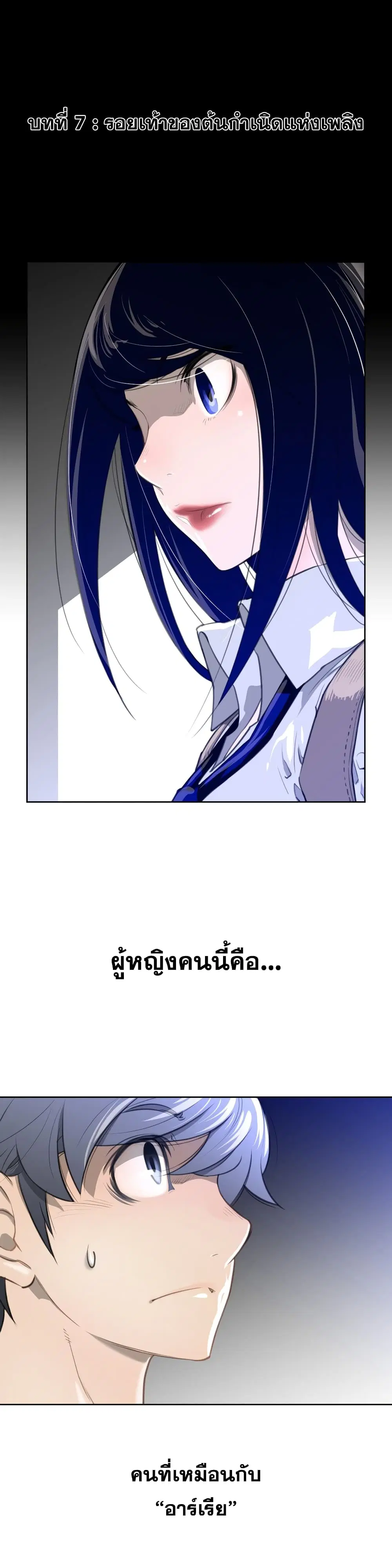 Perfect Half ตอนที่ 7 — page 10 of 37