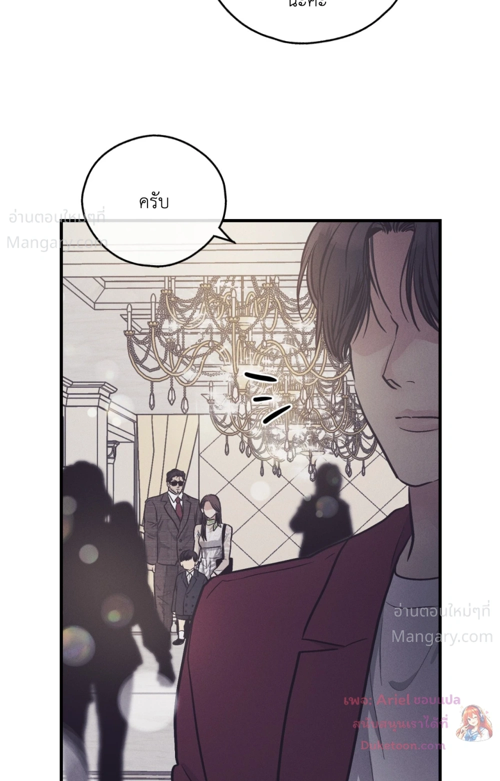 PAYBACK ตอนที่ 107 — page 83 of 86