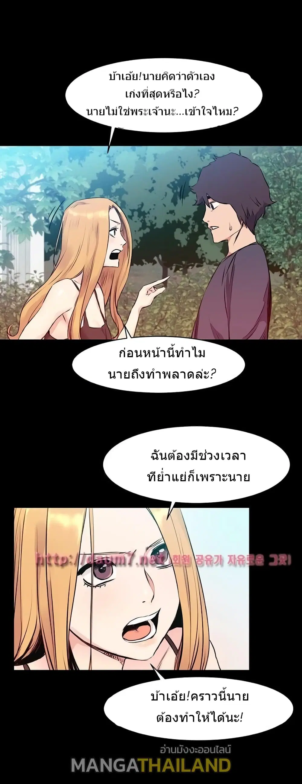 Silent War ตอนที่ 50 — page 16 of 33