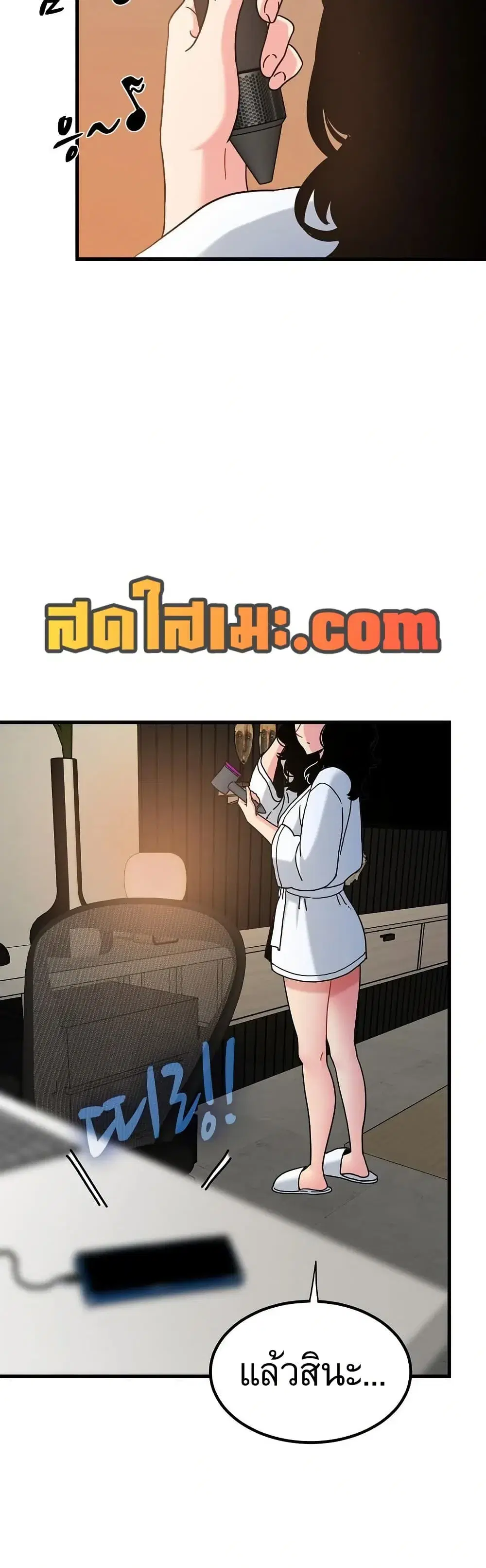 The Turning Point ตอนที่ 114 — page 47 of 50