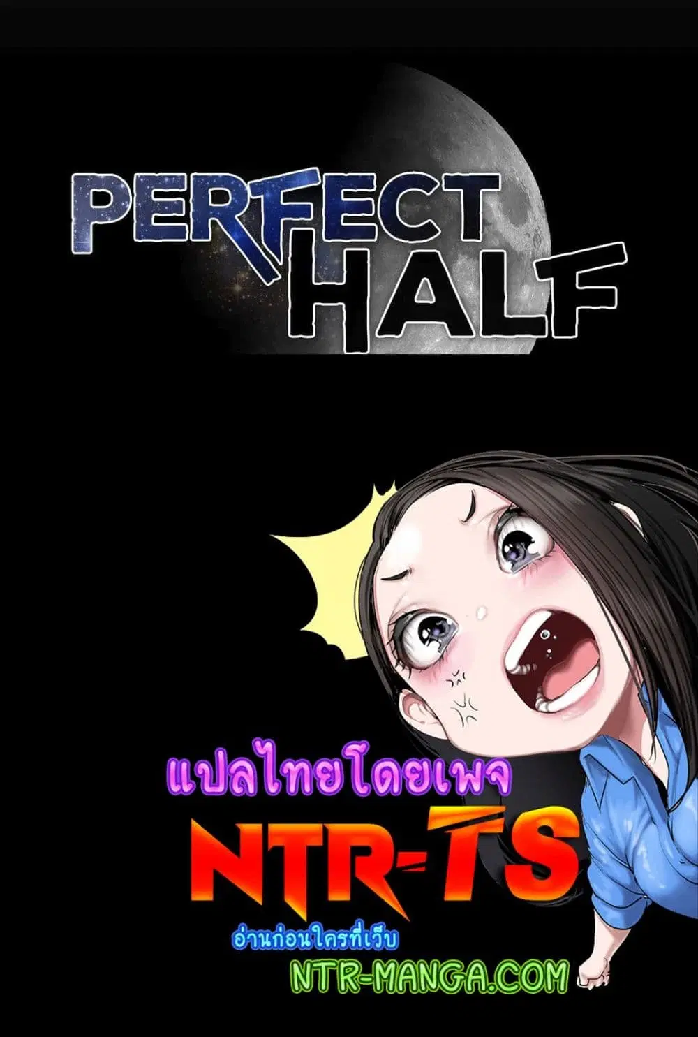 Perfect Half ตอนที่ 156 — page 50 of 50