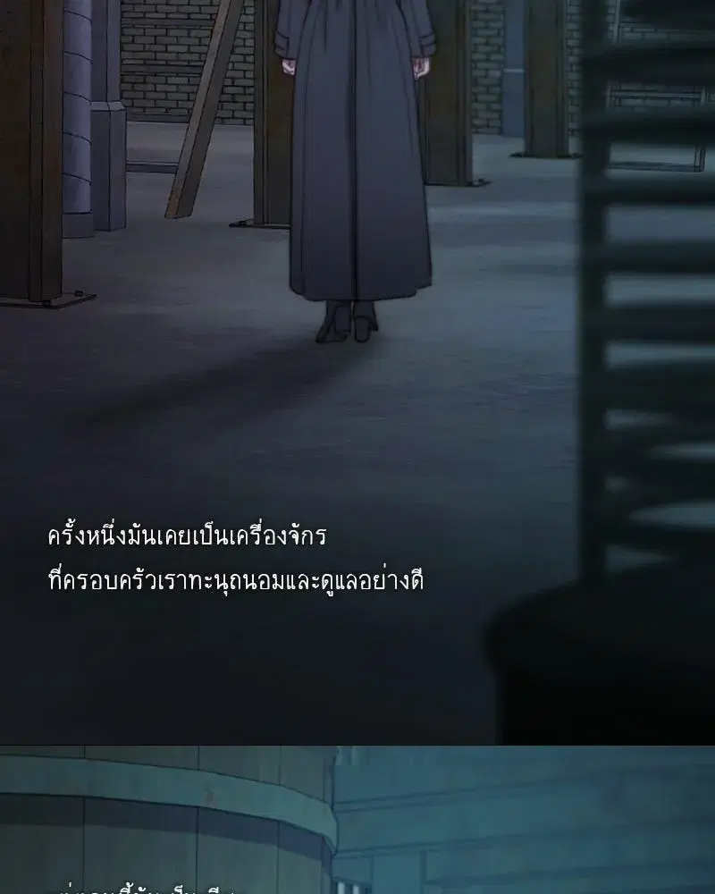 Serena ตอนที่ 129 — page 112 of 157