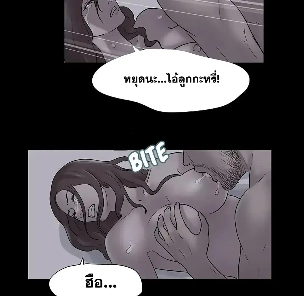 Project Utopia ตอนที่ 76 — page 61 of 83