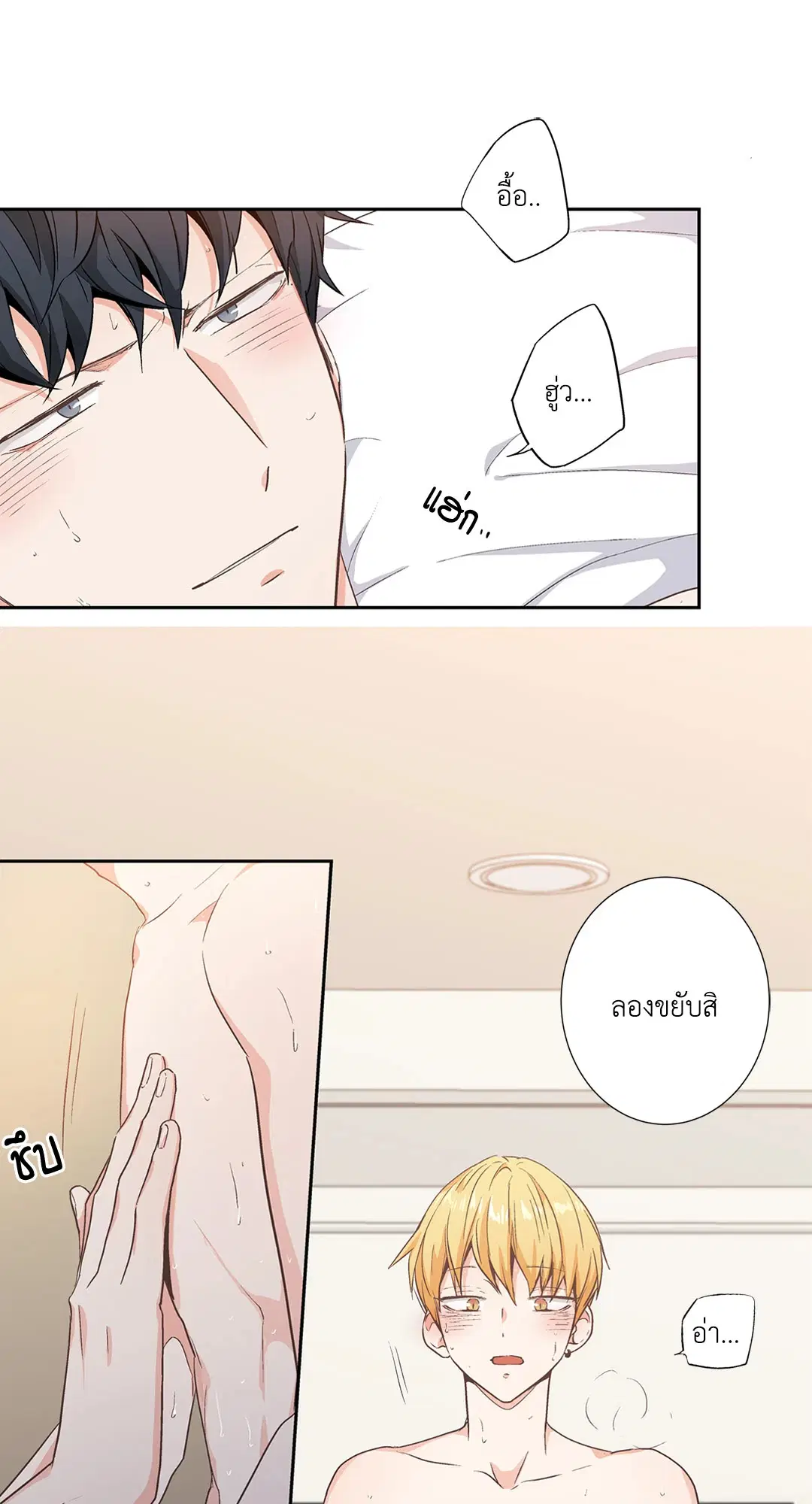 Love is an Illusion! – ซูเปอร์สตาร์ ตอนที่ 44.12 — page 25 of 44