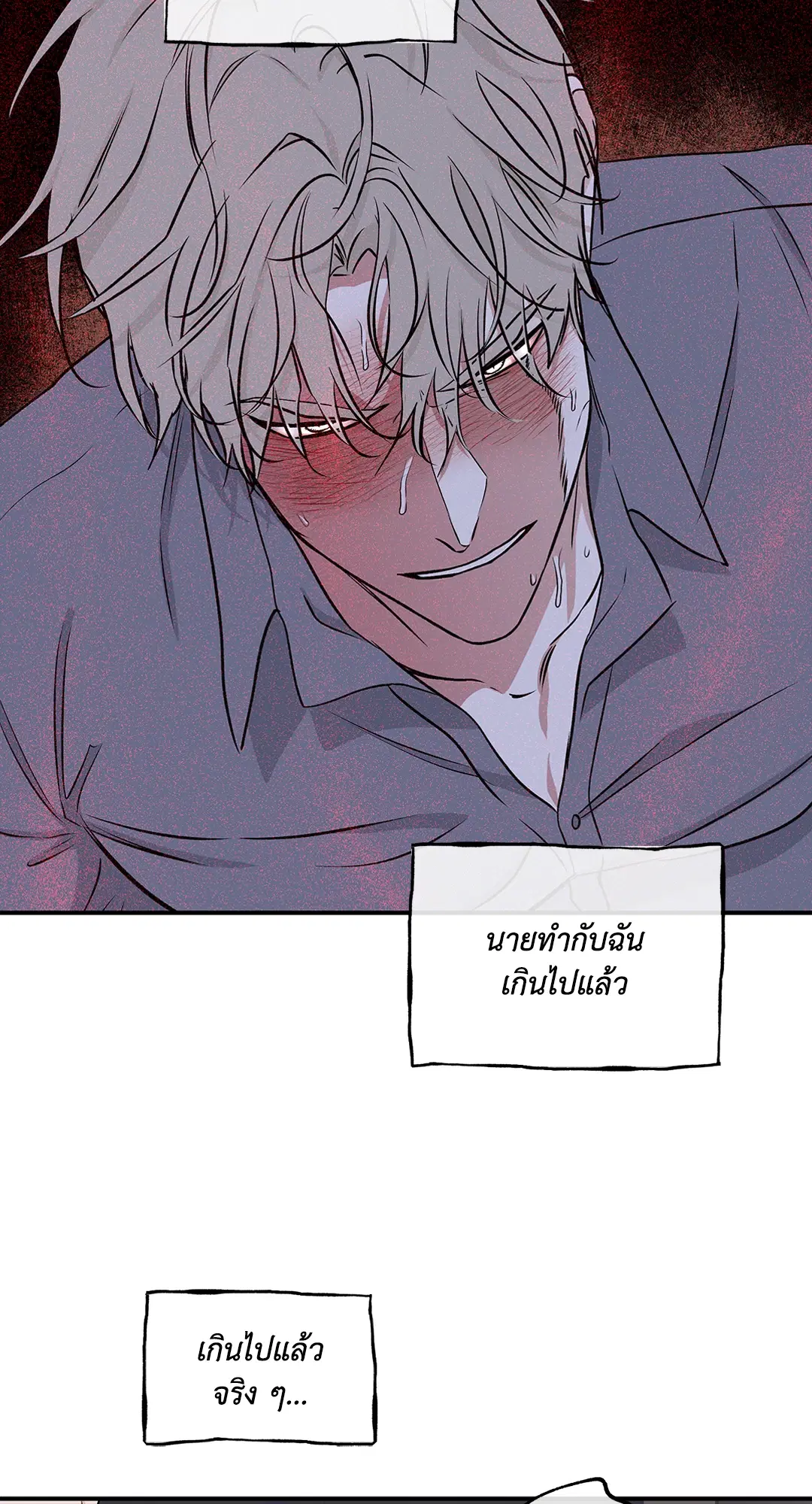 Low Tide in Twilight ตอนที่ 55 — page 24 of 60