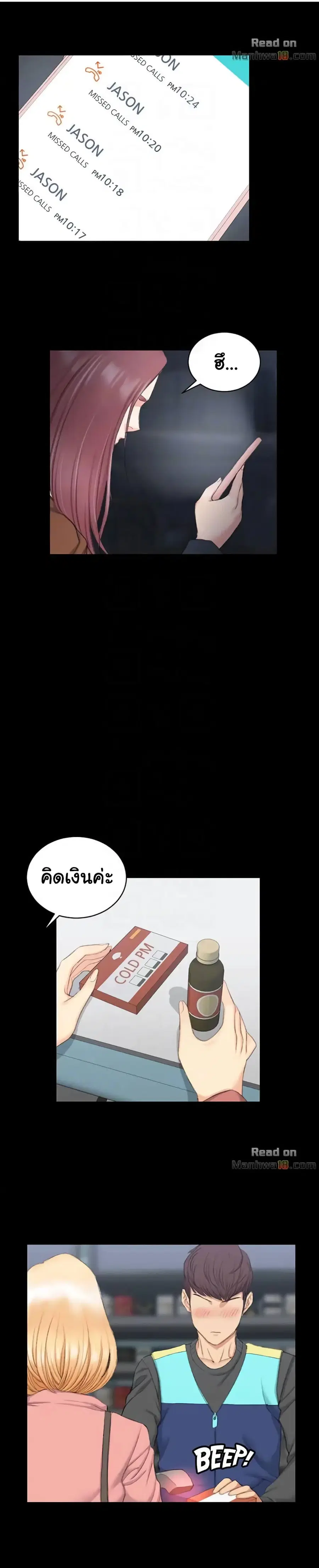 His Place ตอนที่ 42 — page 22 of 26