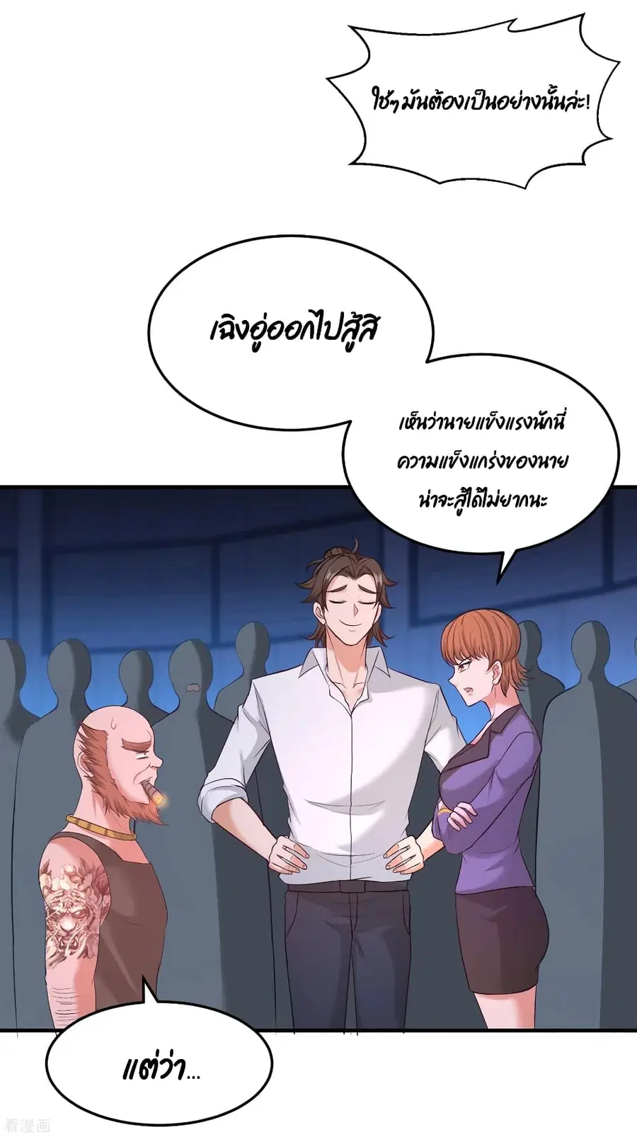 Dragon King Hall ตอนที่ 57 — page 16 of 39