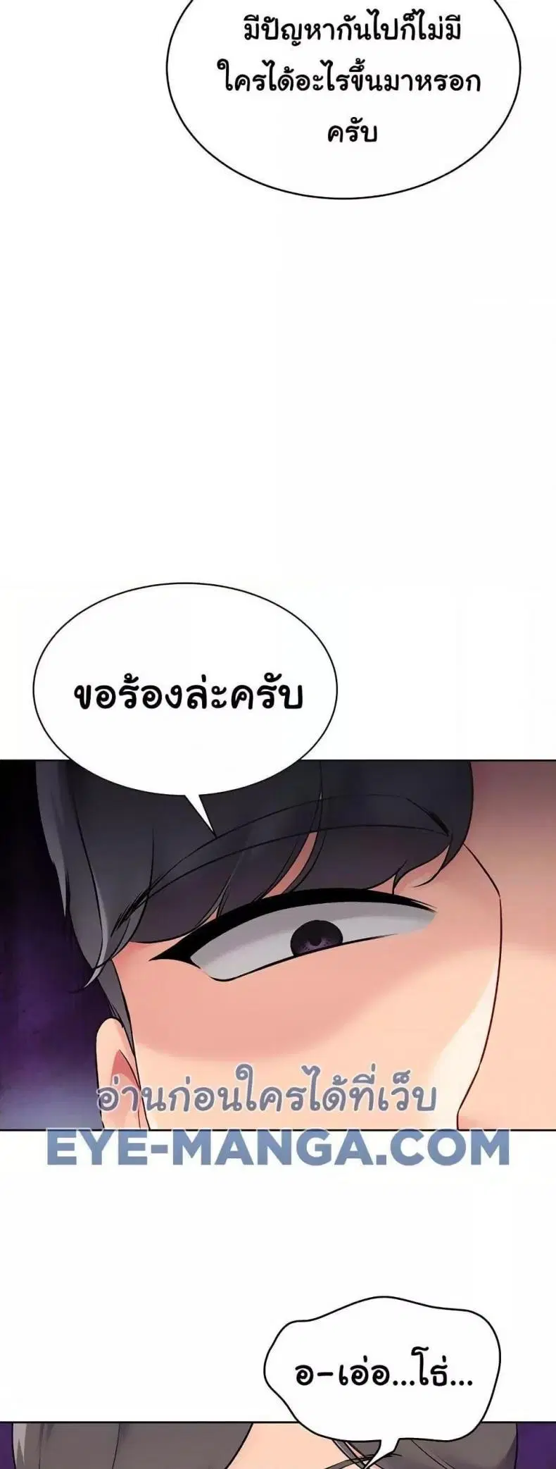 Set It! ตอนที่ 47 — page 10 of 60