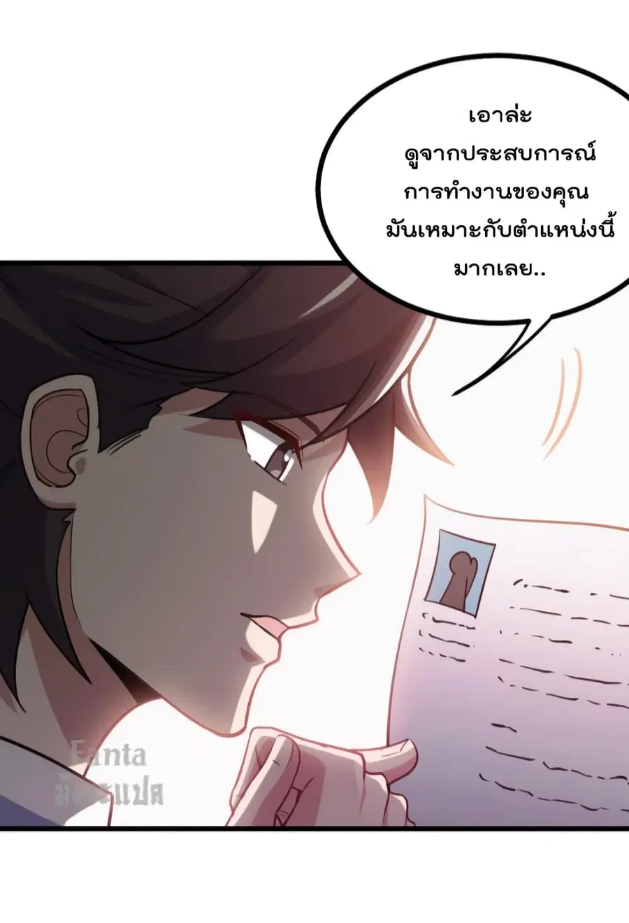 Dragon King Hall ตอนที่ 126 — page 27 of 33