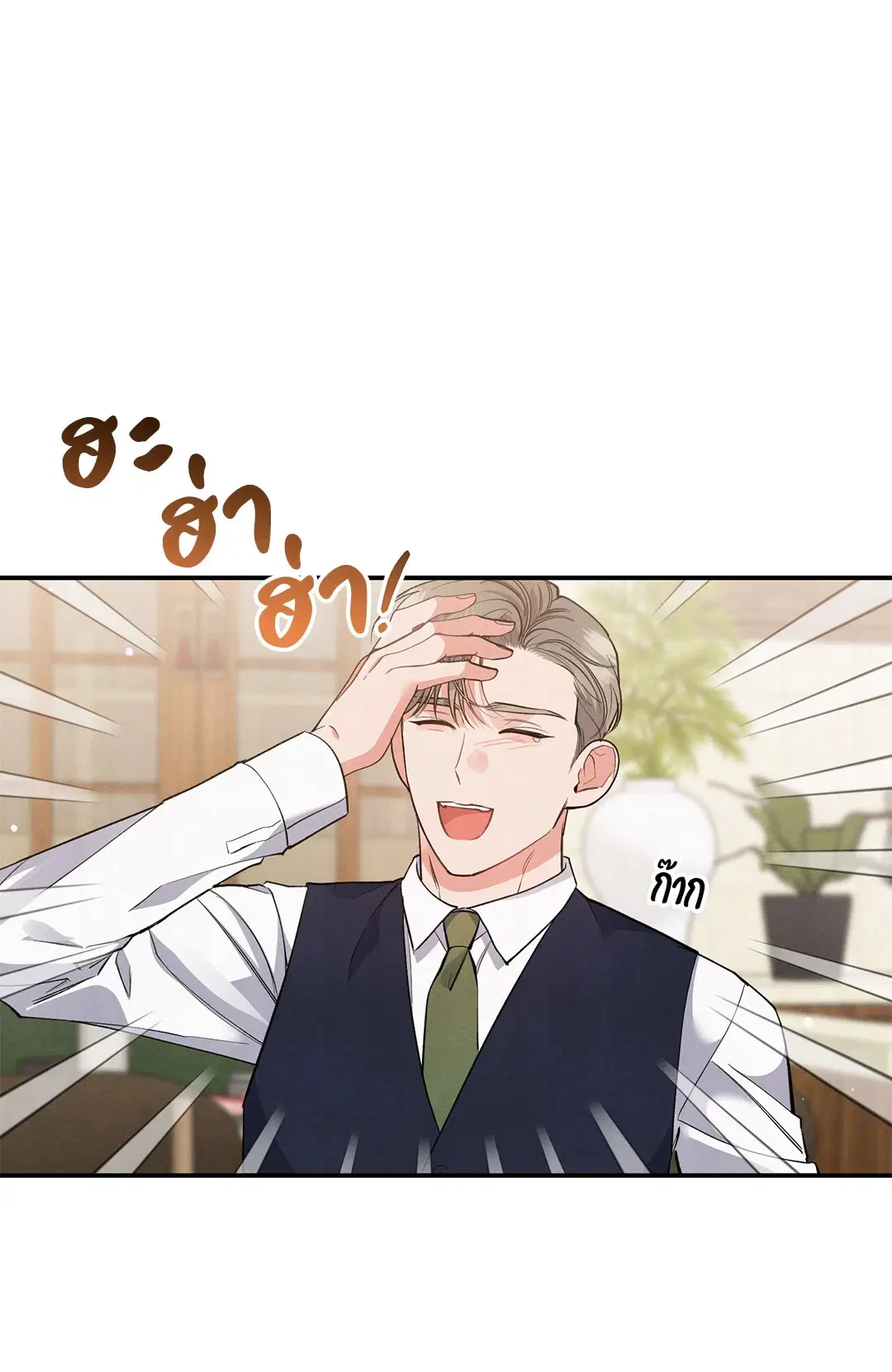 Roses and Champagne ตอนที่ 47 — page 43 of 63