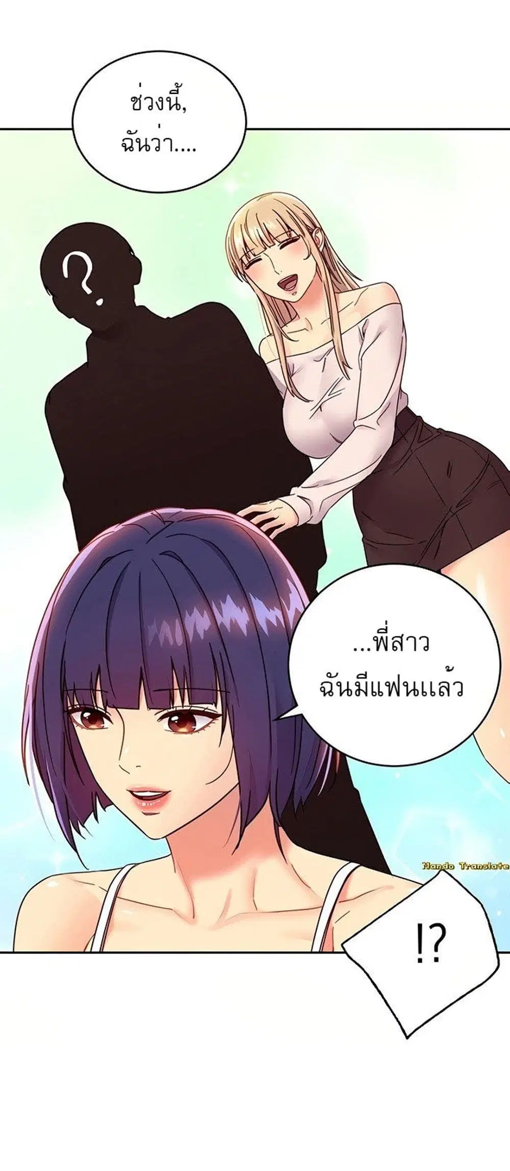 Stepmother Friends ตอนที่ 73 — page 38 of 55